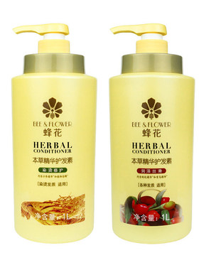 正品蜂花护发素洗发水润发乳套装