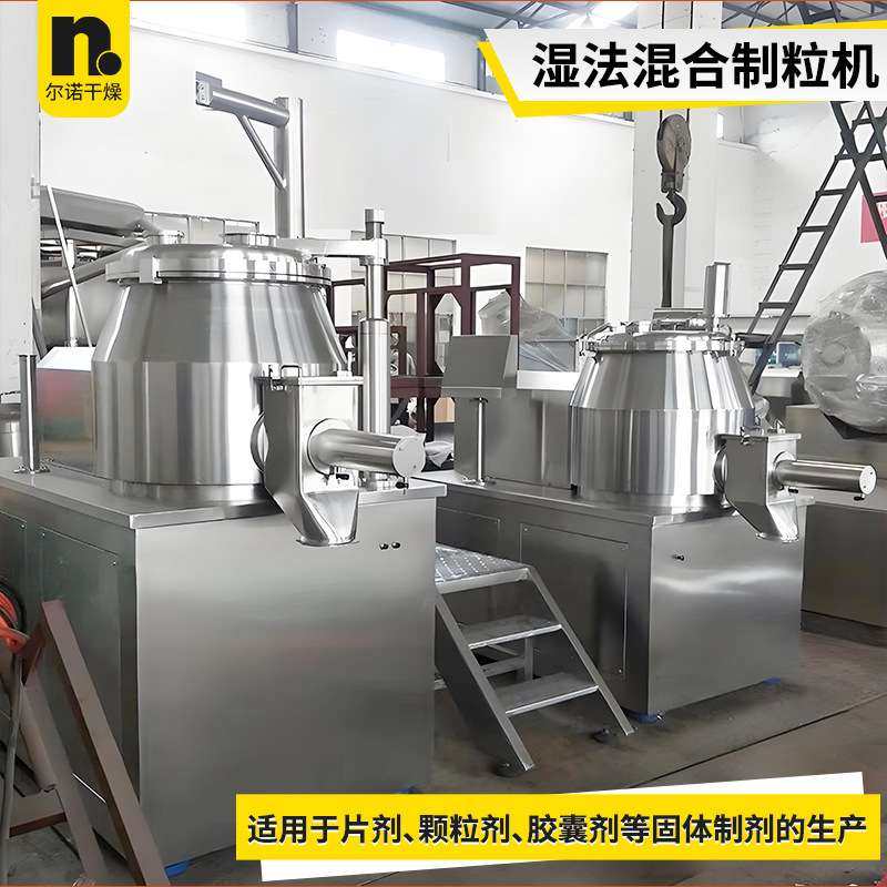 厂家供应小型湿法混合制粒机 食品添加剂造粒机 原辅料湿法制粒机,五金/工具,颗粒机,淘宝优惠券,粉丝福利购,淘宝优惠卷
