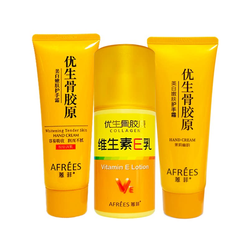 蒽菲骨胶原美白嫩肤护手霜补水保湿润肤防干裂滋润茉莉香官方正品
