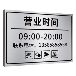 营业时间告示牌上班时间提示牌公示牌不锈钢营业时间牌贴纸上下班作息工作时间挂牌可修改亚克力门店门牌定制