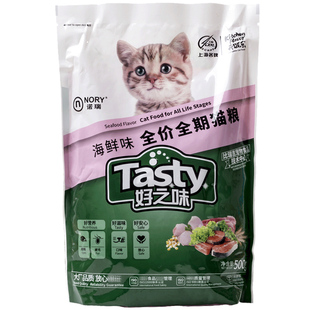 诺瑞好之味猫粮5斤深海鲜鱼味成猫猫粮幼猫粮主2.5kg包邮全期猫粮