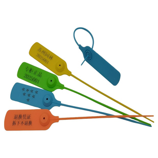 一次性塑料封条防盗扣服饰防调包吊牌挂签电缆标牌扎带标签牌定制