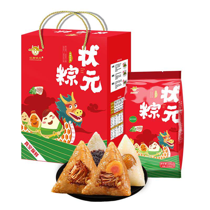 江南状元粽子礼盒高考高粽端午