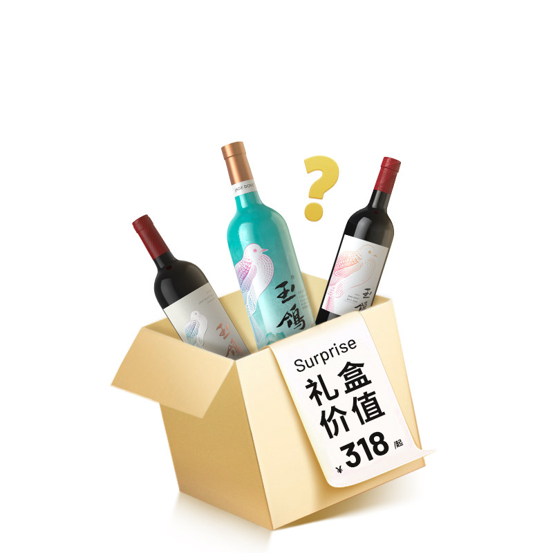 【品牌专属尝鲜】西鸽酒庄红酒葡萄酒宁夏贺兰山红葡萄酒干红盲盒