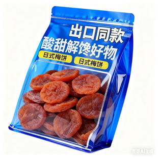 村子口腌制梅子日式梅饼独立小包装陈皮话梅蜜饯办公零食解馋零食