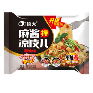 顶大面皮非油炸方便面10袋酸汤拉面拌凉皮擀面皮热汤面皮宿舍速食