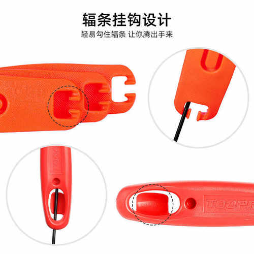 TOOPRE自行车轮胎撬胎棒山地公路车补胎撬棒尼龙扒胎棒挖胎补胎