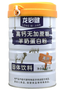 诺必佳更龙必健高钙无加蔗糖羊奶