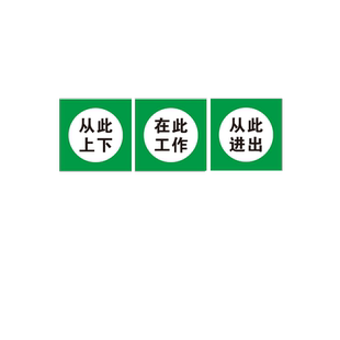 有人工作禁止合闸悬挂绳电力安全标识牌标志牌在此工作从此上下从此进出配电房当心触电PVC塑料挂钩警示标牌