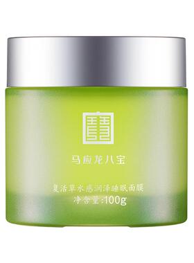 马应龙八宝复活草睡眠面膜补水
