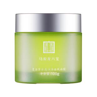 马应龙八宝复活草面膜涂抹式睡眠免洗补水保湿熬夜密集正品
