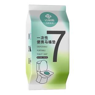 洁丽雅一次性马桶垫套独立包装旅行便携孕妇待产专用全覆盖坐便纸
