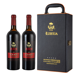 李华葡萄酒赤霞珠干红贵人香干白双2支红酒礼盒西农美酒杨凌特产