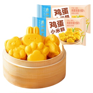 广州酒家广式早茶点心鸡蛋小米糕桂花糕利口福早餐半成品加热即食