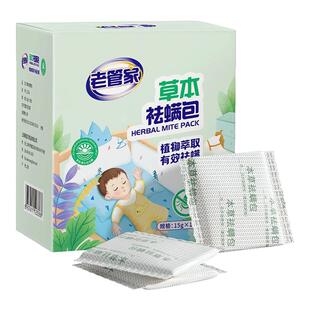 家用除螨包床上用品家用植物祛螨袋药包床单被子床垫婴儿防螨虫包