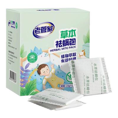 家用除螨包买1发2买2发5