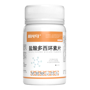 盐酸多西环素片鸟用虎皮玄凤鹦鹉鸽子衣支原体呼吸道咳嗽张嘴喘气