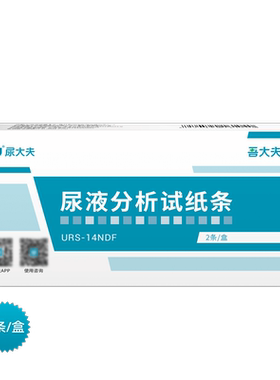 智能扫描妇科炎症尿道炎肾炎试纸