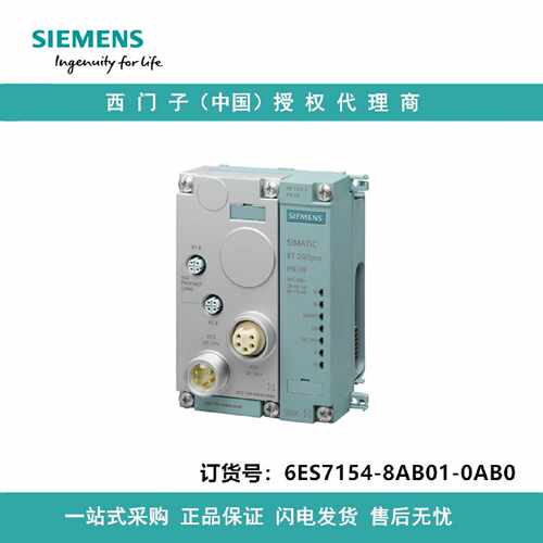 议价6ES7154-8AB01-0AB0西门子IM154-8PNDPCPU用于ET200 PRO384KB
