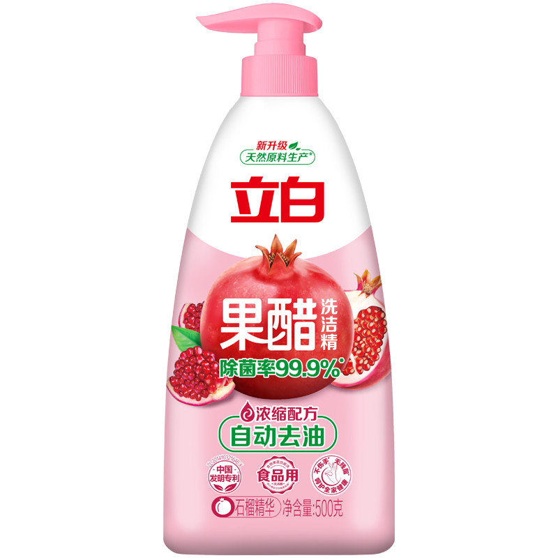 立白果醋浓缩去油洗洁精食品用