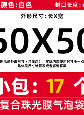 爆品白色珠光膜气泡信封袋加厚泡沫包装袋防水气泡膜泡泡袋子品