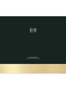 【百补】粹律动龄针胶原弹精华液15支抗皱提拉紧致敏感肌适用