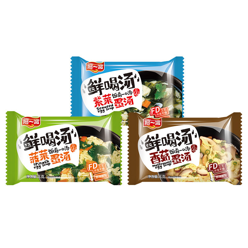 阿一波冻干鲜喝汤8克/包 方便速食汤菠菜紫菜蛋花汤冲泡即食汤包