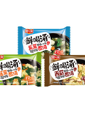 阿一波冻干鲜喝汤8克/包 方便速食汤菠菜紫菜蛋花汤冲泡即食汤包