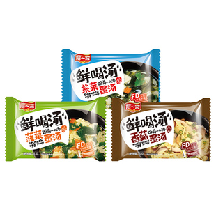 阿一波冻干鲜喝汤8克/包 方便速食汤菠菜紫菜蛋花汤冲泡即食汤包