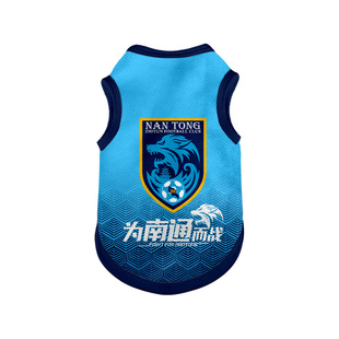 2026中甲陕西联合无锡长春亚泰定南赣联南通队宠物背心衣服防掉毛