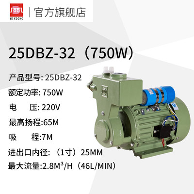 订制单相旋涡式自吸增压泵家用水泵MPP120PS抽井水全自动加压