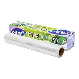 妙洁滑刀式保鲜膜带切割器分割盒PE膜大卷家用厨房食品耐高温冰箱