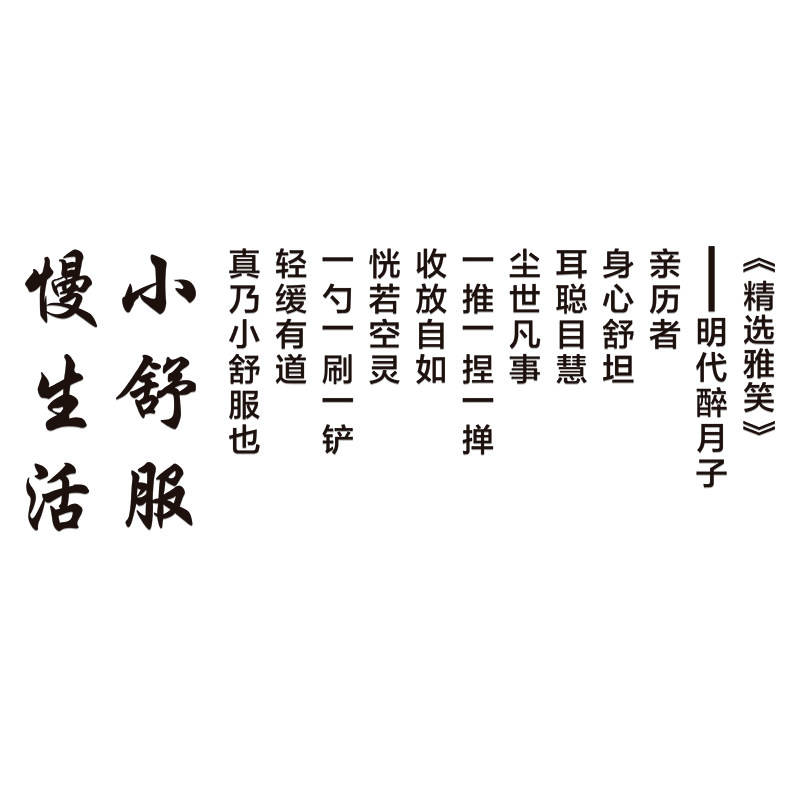 采耳店墙面网红美容院形象墙贴纸