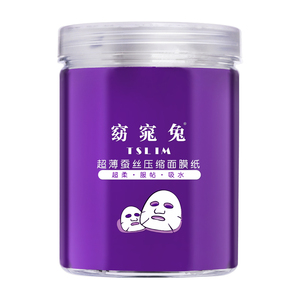 压缩面膜纸美容院湿敷扣窈窕兔
