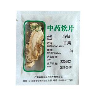 吉明丰当归中药材正品官方旗舰店中药饮片切片无硫煲汤甘肃当归酒