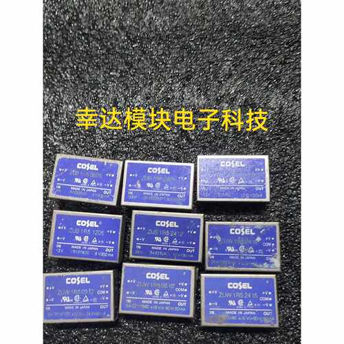 COSEL电源模块ZUS1R50505ZUS1R5240