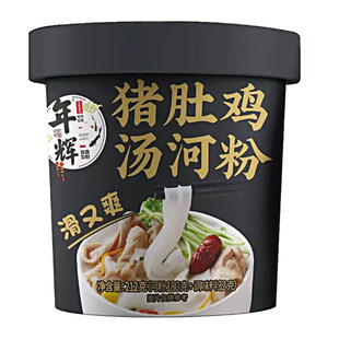 汤河粉速食猪肚鸡高汤鲜河粉3分钟速泡上班族通勤早餐懒人即食