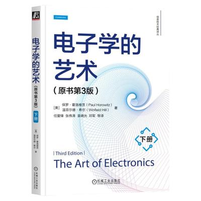正版包邮 电子学的艺术（原书第3版）（下册） Paul Horowitz 9787111761310 机械工业出版社