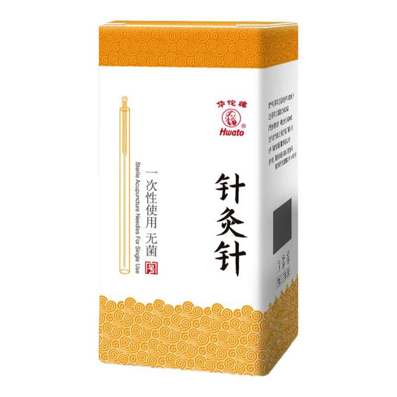 华佗牌针灸针一次性无菌中医针灸专用针支带套管针炙非银针练习用