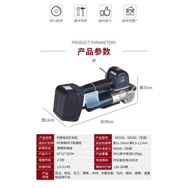 6000N荣磊大拉力DD19A手提式电动打包机PET塑钢带自动打包热熔接