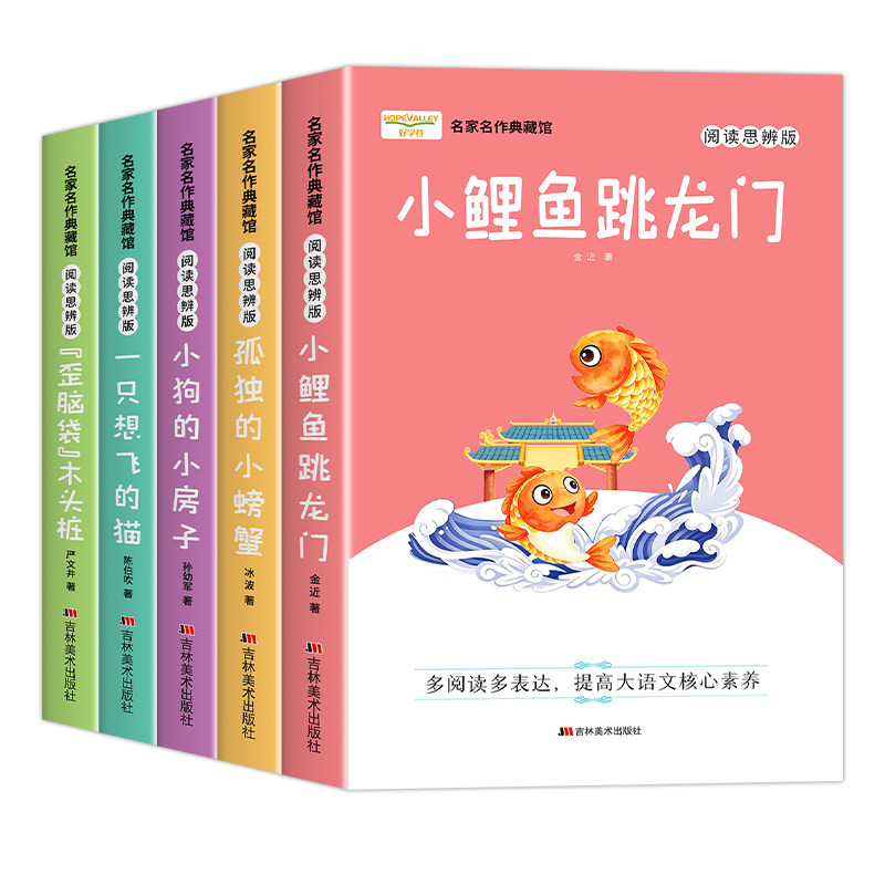 二年级上册快乐读书吧同步人教版