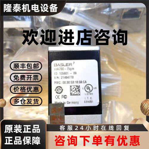 议价巴斯勒相机ACA780-75gm；议价