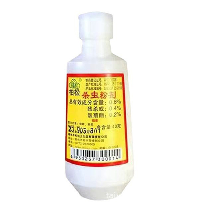 柏松百虫灵杀虫粉灭蚂蚁蟑蜈蚣跳杀虫剂（卫生农药）