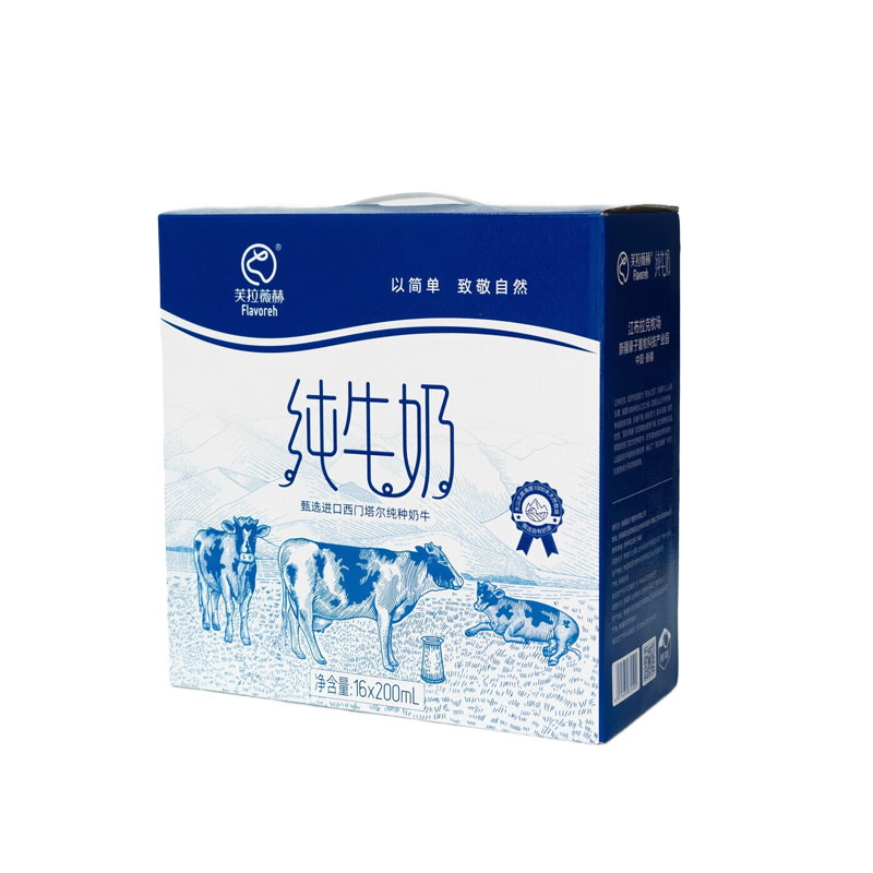 芙拉薇赫纯牛奶盒装原生牧场醇正营养清甜口感西门塔尔学生早餐奶
