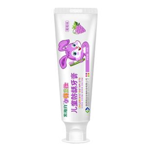 索维克儿童防龋牙膏防蛀含低氟2-12岁幼儿宝宝水果葡萄味1支装
