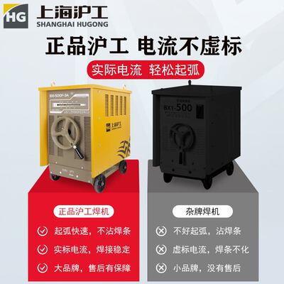 上海沪工BX1-400500-3A交流电焊机380V630钢筋对焊机焊接机