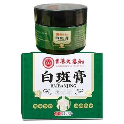 香港大药房白斑外用药膏黑色素消抑菌白癜风汗斑专用补骨脂长酊