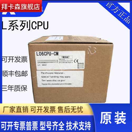 议价三菱PLC原装 L02CPU L06CPU L26CPU-BT-CM-P L04H L08/L16HCP