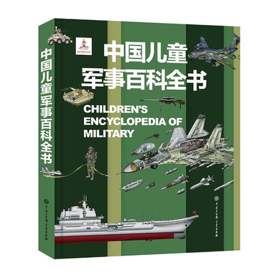 军迷最喜欢的百科全书各类武器