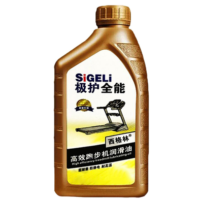 跑步机油润滑油专用油亿健健身器材保养油硅油缝纫机工具电机清洁